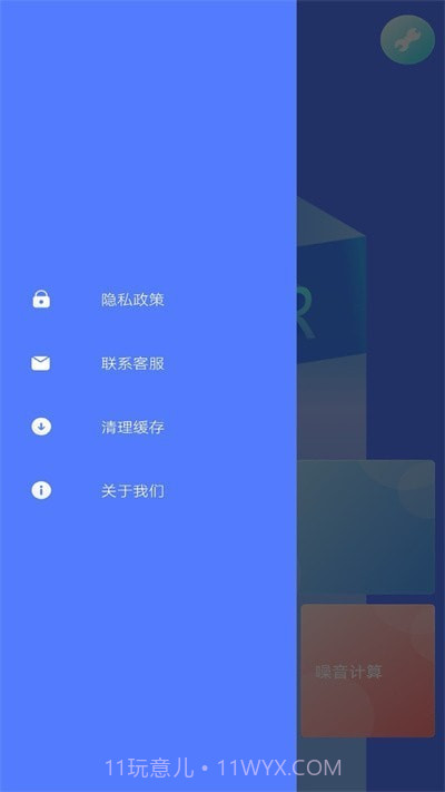 尺子测距助手截图2 尺子测距助手截图2