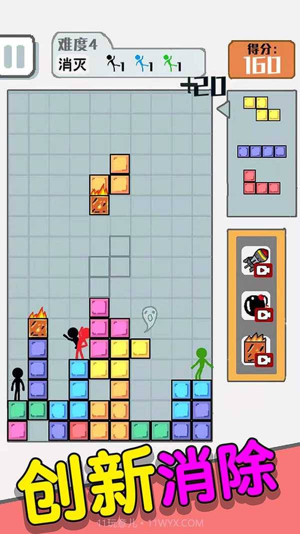 压倒火柴人截图2