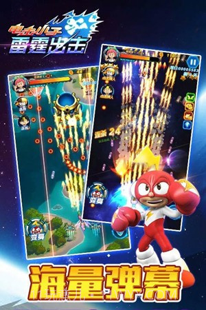 电击小子雷霆出击截图3 电击小子雷霆出击截图3