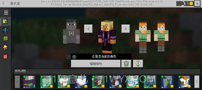 我的世界体验服截图1 我的世界体验服截图1