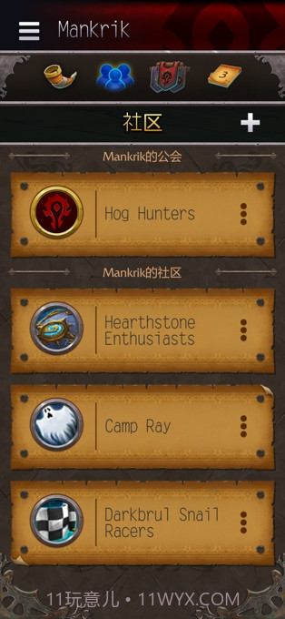 魔兽世界随身助手截图6 魔兽世界随身助手截图6