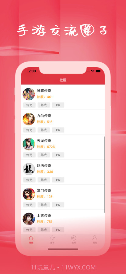 齐聚游戏社区截图2 齐聚游戏社区截图2