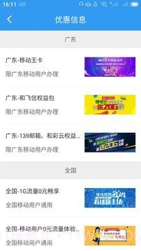 随e行截图2 随e行截图2