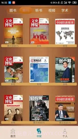 中国国家图书馆免费版截图2 中国国家图书馆免费版截图2