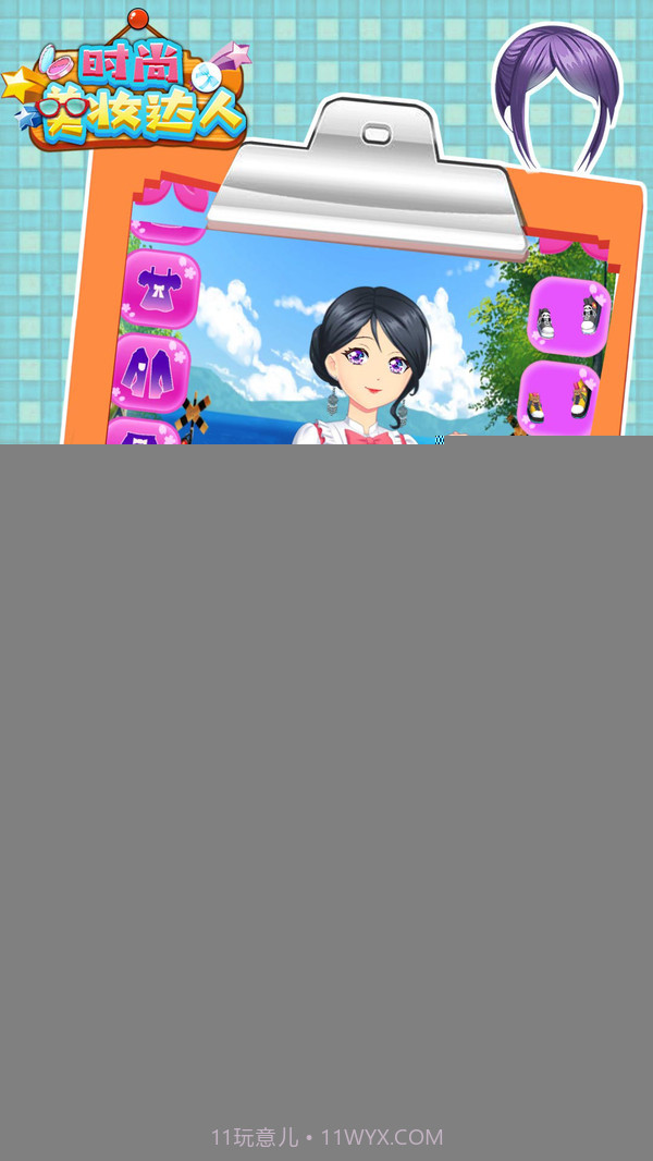 时尚美妆达人截图5