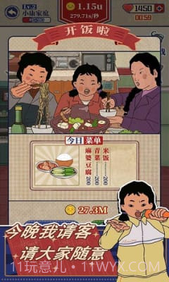 王蓝莓的幸福生活截图3 王蓝莓的幸福生活截图3