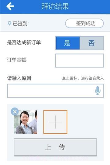 随行办公截图3 随行办公截图3