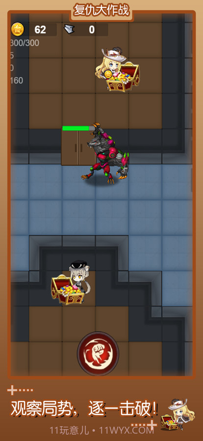 复仇大作战截图5