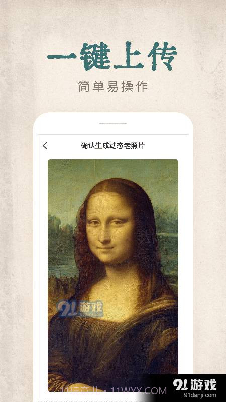 快用动态老照片修图神器截图3