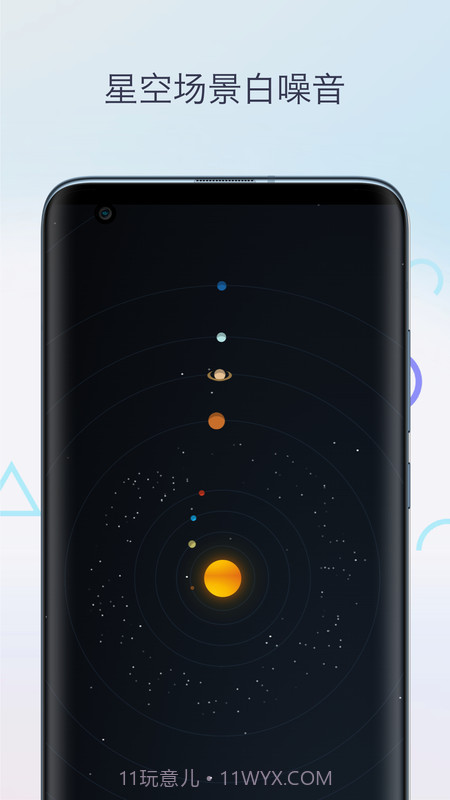 助眠白噪音截图3 助眠白噪音截图3
