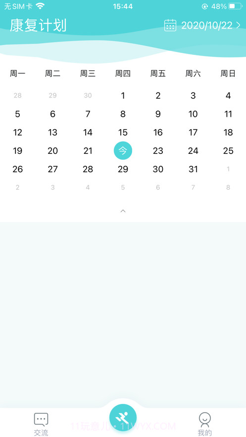 在线骨科康复截图2 在线骨科康复截图2