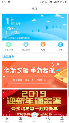 爱多路截图2 爱多路截图2