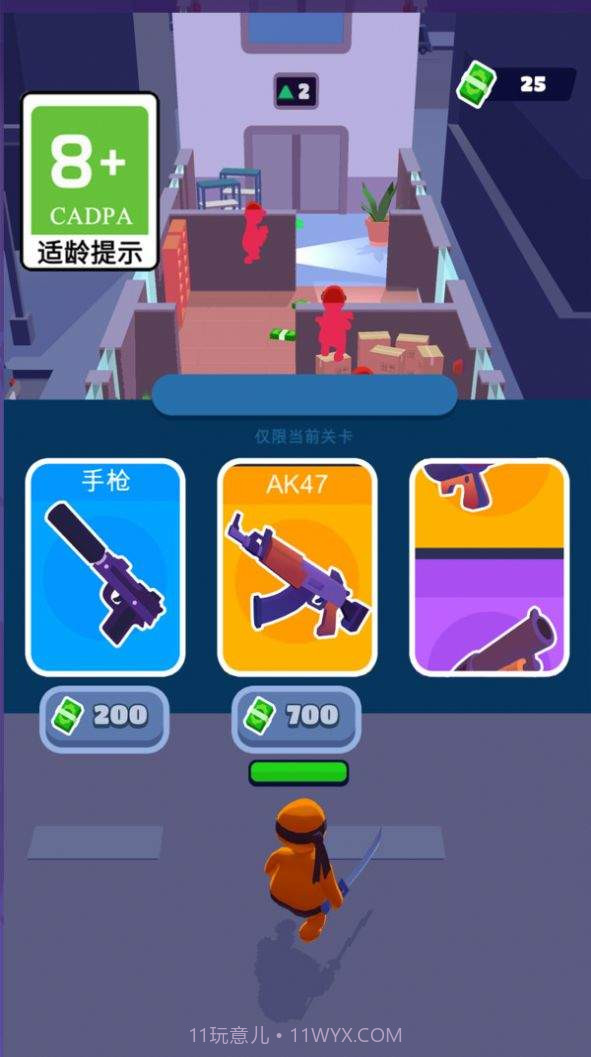 疯狂的刺客截图3 疯狂的刺客截图3