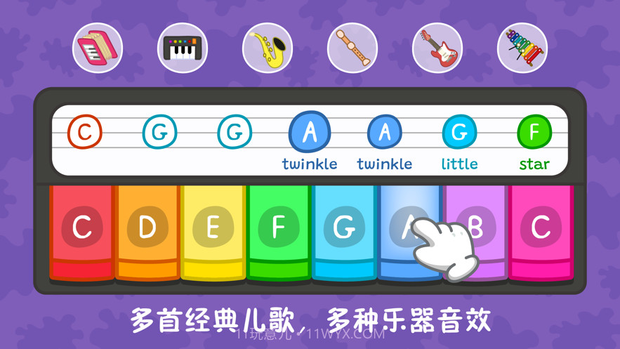 小巨星之小小音乐家截图1 小巨星之小小音乐家截图1