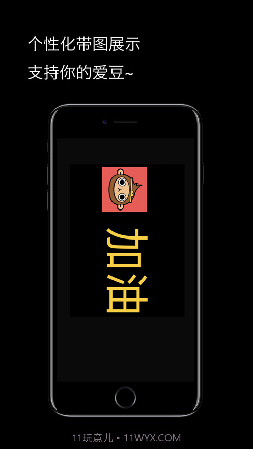 LED弹幕截图2 LED弹幕截图2