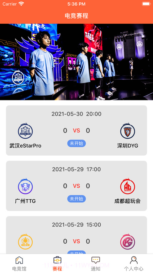 亦嘉电竞截图3 亦嘉电竞截图3