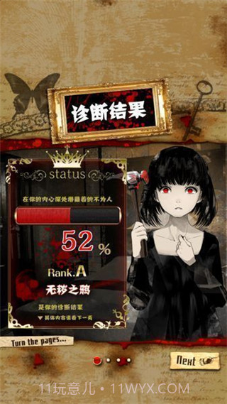 真正恐怖的内在心理诊断截图2 真正恐怖的内在心理诊断截图2