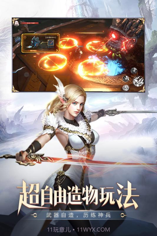 明日幻想APP截图3 明日幻想APP截图3