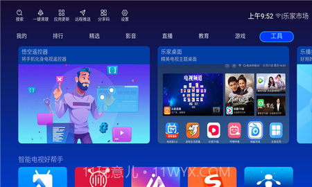 乐家市场截图2 乐家市场截图2