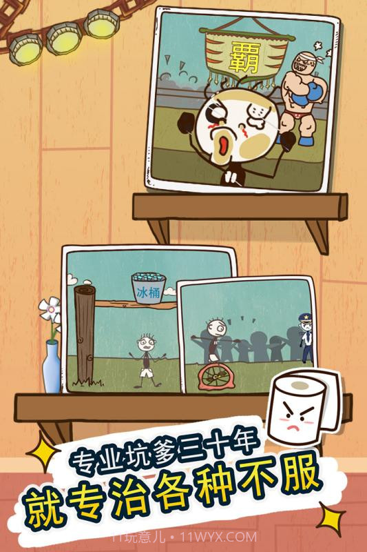 史小坑的爆笑生活11APP截图3 史小坑的爆笑生活11APP截图3