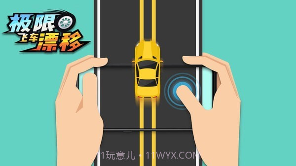 极限飞车漂移截图4