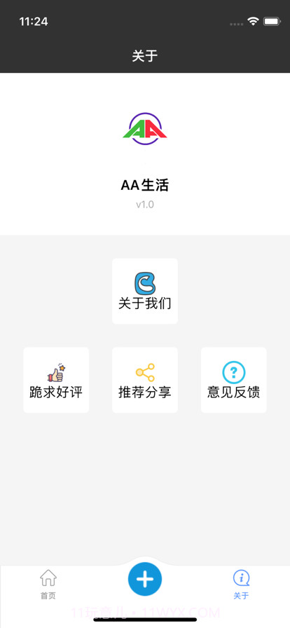 生活AA记截图2 生活AA记截图2