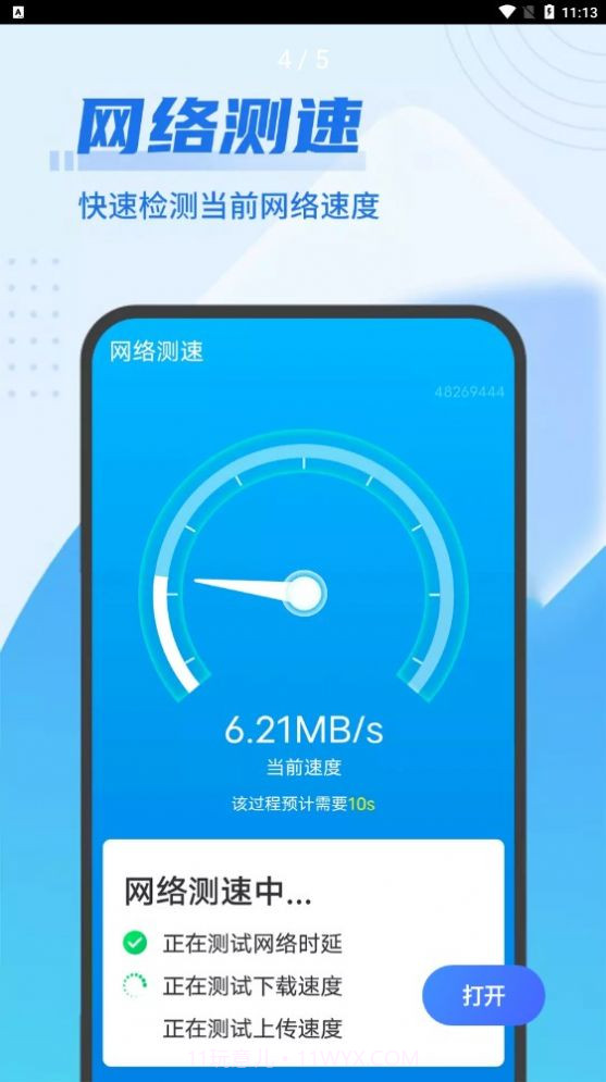 源源无忧清理王截图4 源源无忧清理王截图4
