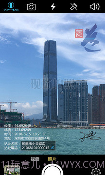 元道经纬相机截图3