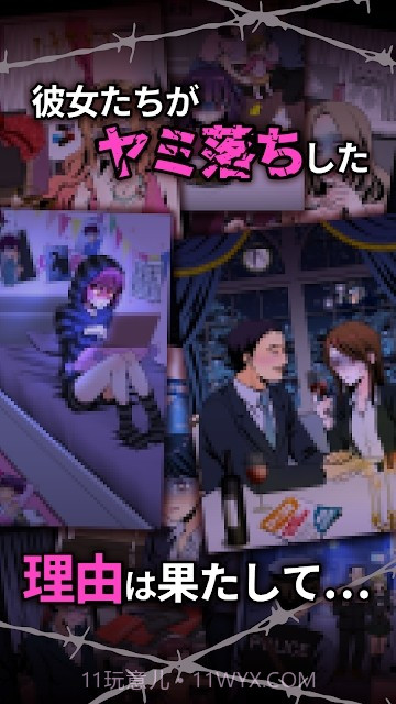 我的暗之怪女友截图1