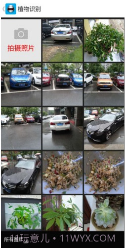 全能拍照识别(全能拍照识别使用方法)V1.4.5 安卓免费版截图3