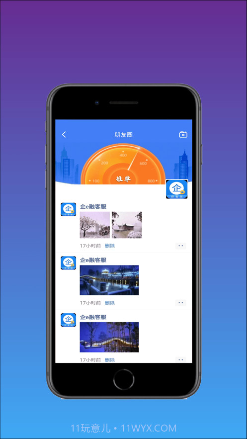 企e融截图3 企e融截图3