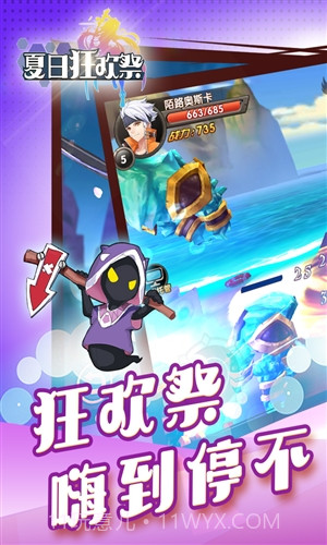 夏日狂欢祭截图1 夏日狂欢祭截图1