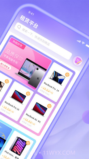 租赁平台截图2 租赁平台截图2