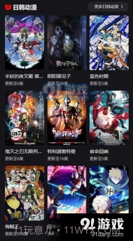 动漫星球免费版截图3