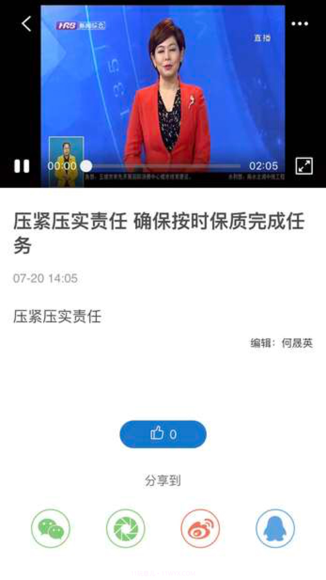 冰城+截图2 冰城+截图2