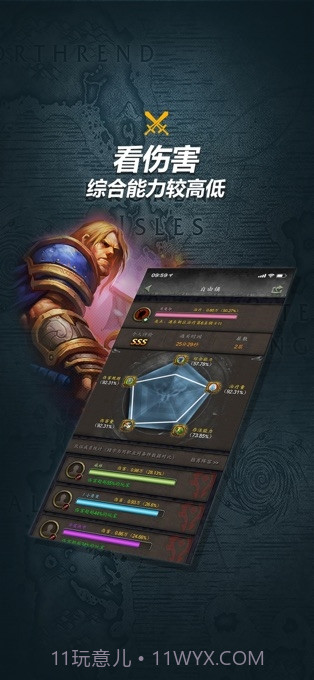 魔兽世界军团再临随身集合石截图4