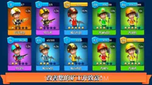 闲置矿业大亨截图1