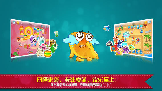 别动我的奶酪截图4 别动我的奶酪截图4