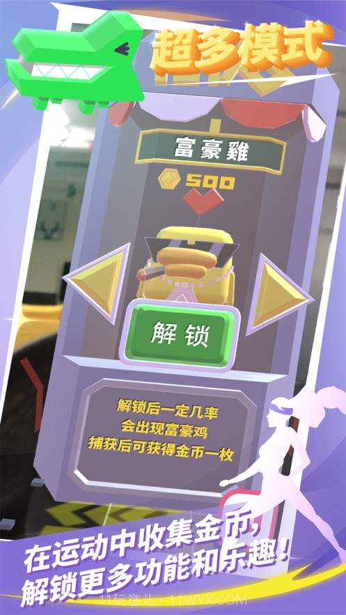 进击吧卡路里截图5