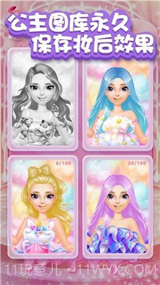 甜心公主化妆舞会截图3 甜心公主化妆舞会截图3