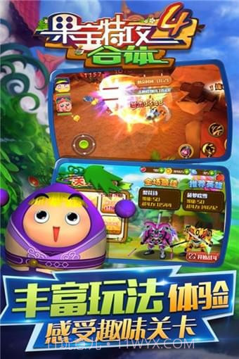 果宝特攻4合体截图5