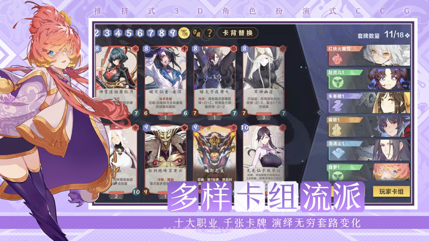 仙剑奇侠传九野截图5 仙剑奇侠传九野截图5