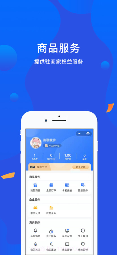 泽依通截图5 泽依通截图5
