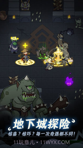 提灯与地下城截图4