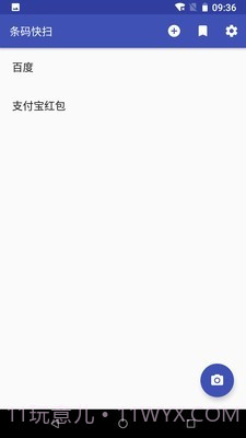 条码快扫截图1 条码快扫截图1