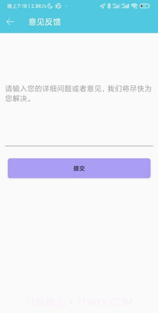 算来算去截图5 算来算去截图5