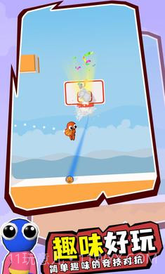 彩虹朋友篮球赛截图1 彩虹朋友篮球赛截图1