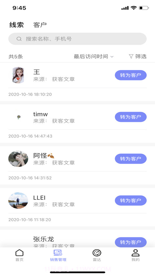 到答云推截图2 到答云推截图2