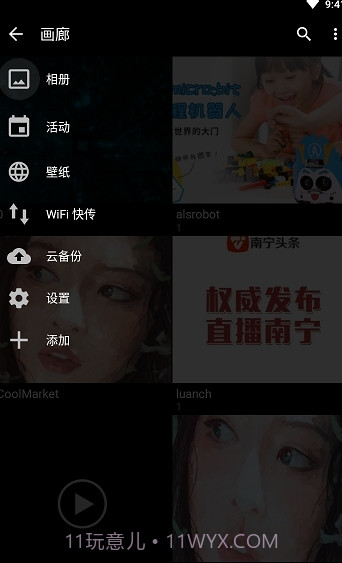 Gallery图库截图1 Gallery图库截图1