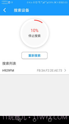 科裕蓝牙锁截图3